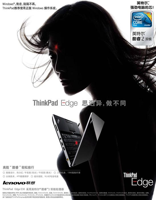 15-thinkpad(摄影师肖潇)